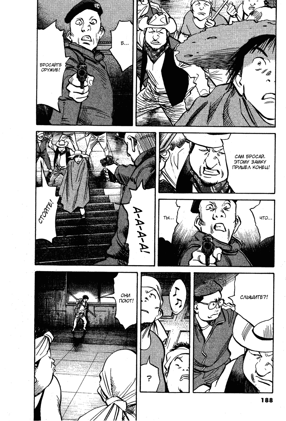 Read Мальчишки двадцатого века Manga Online