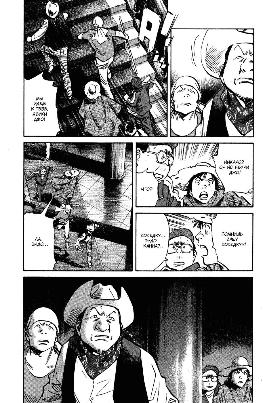 Read Мальчишки двадцатого века Manga Online