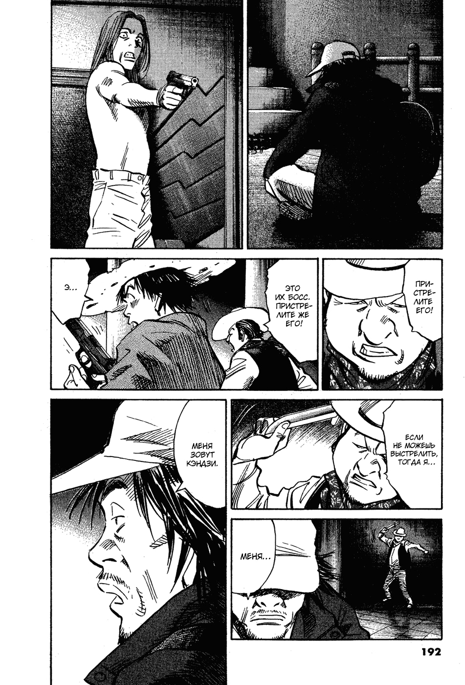 Read Мальчишки двадцатого века Manga Online