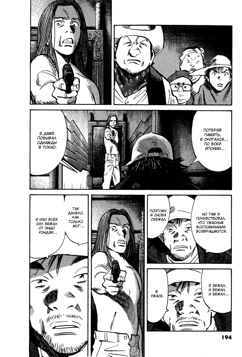 Read Мальчишки двадцатого века Manga Online