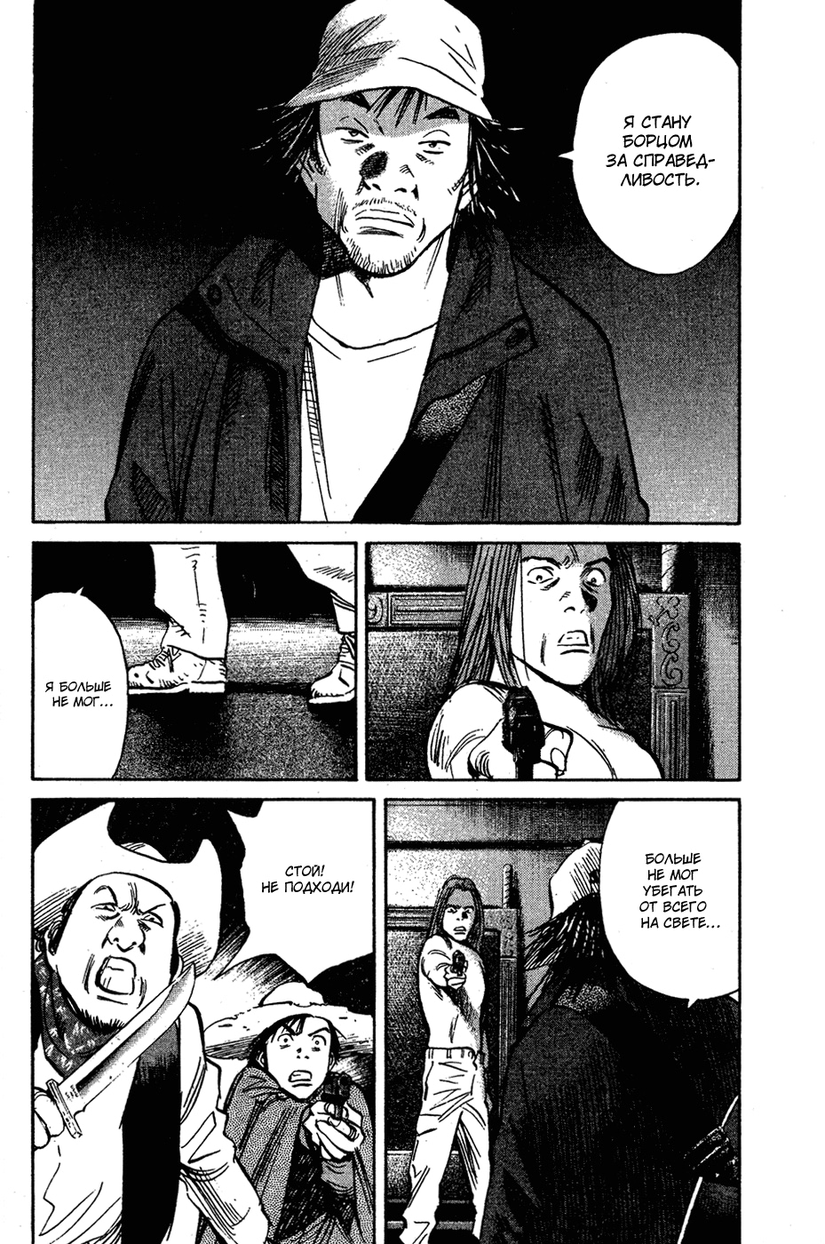 Read Мальчишки двадцатого века Manga Online