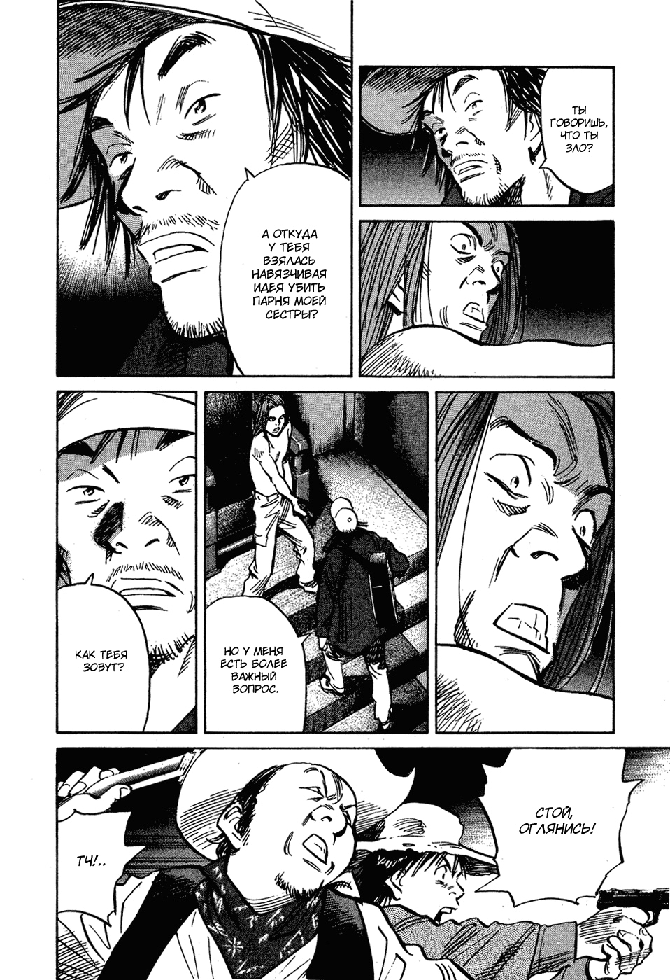 Read Мальчишки двадцатого века Manga Online