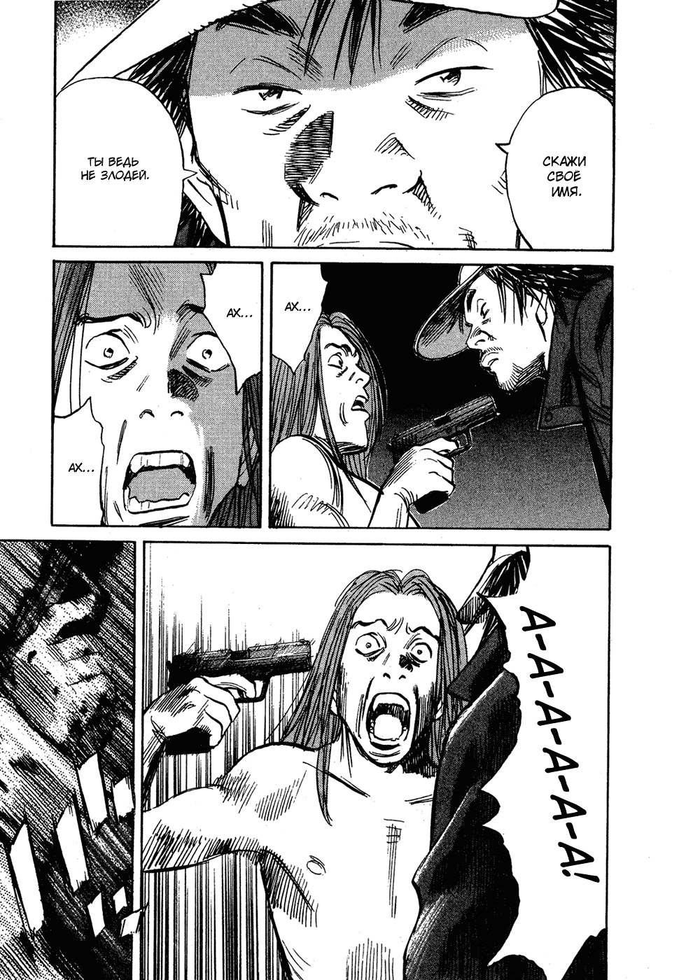 Read Мальчишки двадцатого века Manga Online