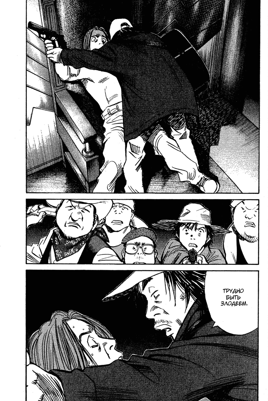 Read Мальчишки двадцатого века Manga Online