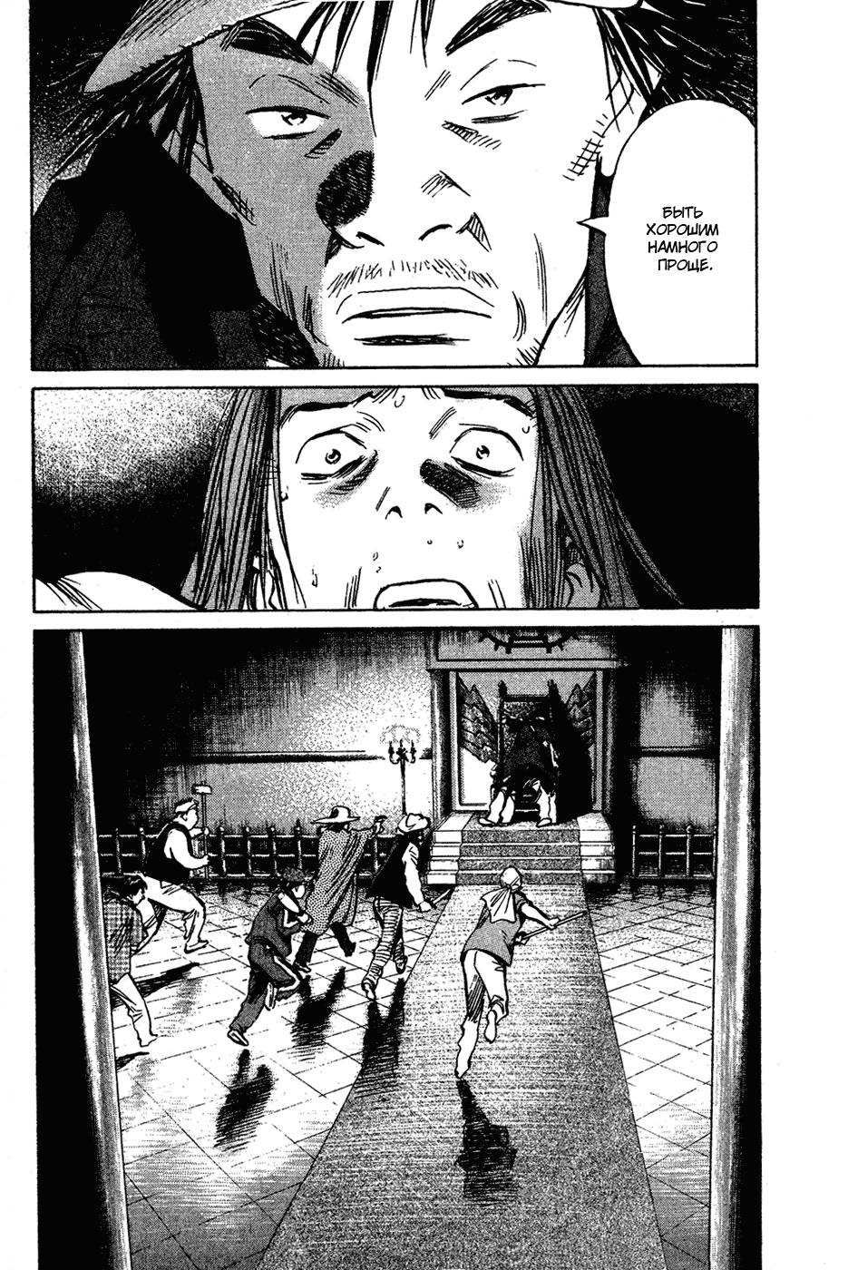 Read Мальчишки двадцатого века Manga Online