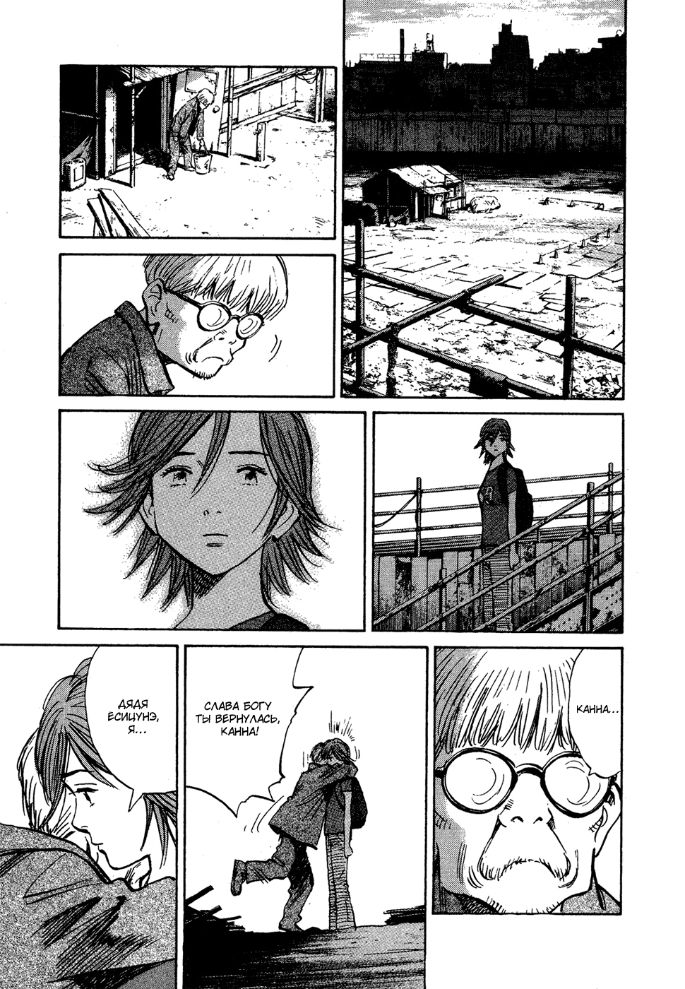 Read Мальчишки двадцатого века Manga Online