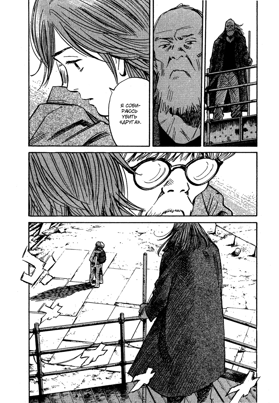 Read Мальчишки двадцатого века Manga Online