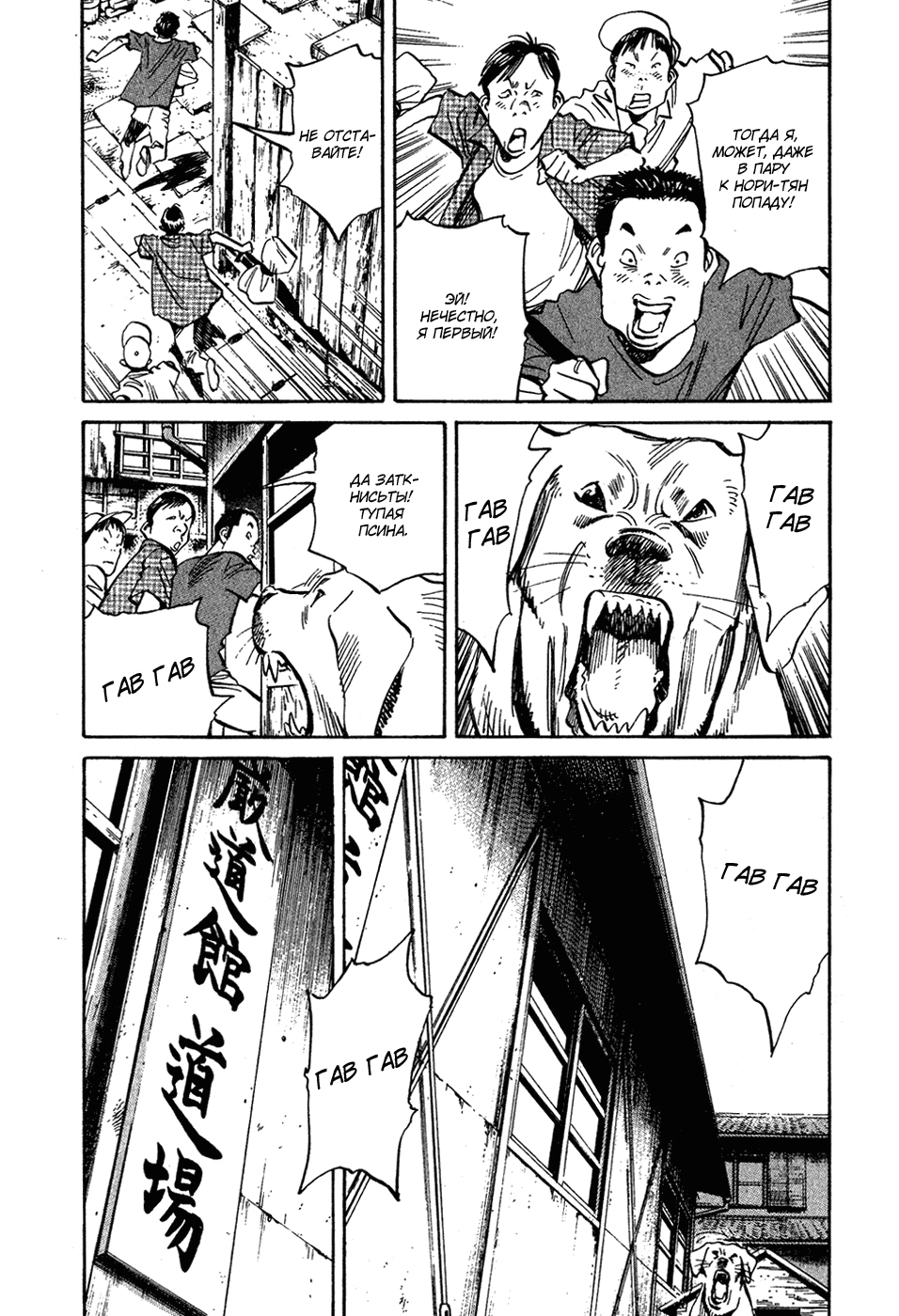 Read Мальчишки двадцатого века Manga Online