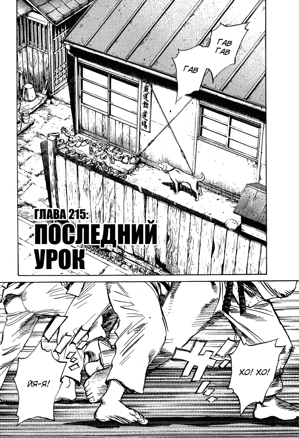 Read Мальчишки двадцатого века Manga Online