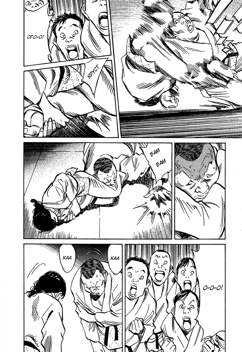 Read Мальчишки двадцатого века Manga Online