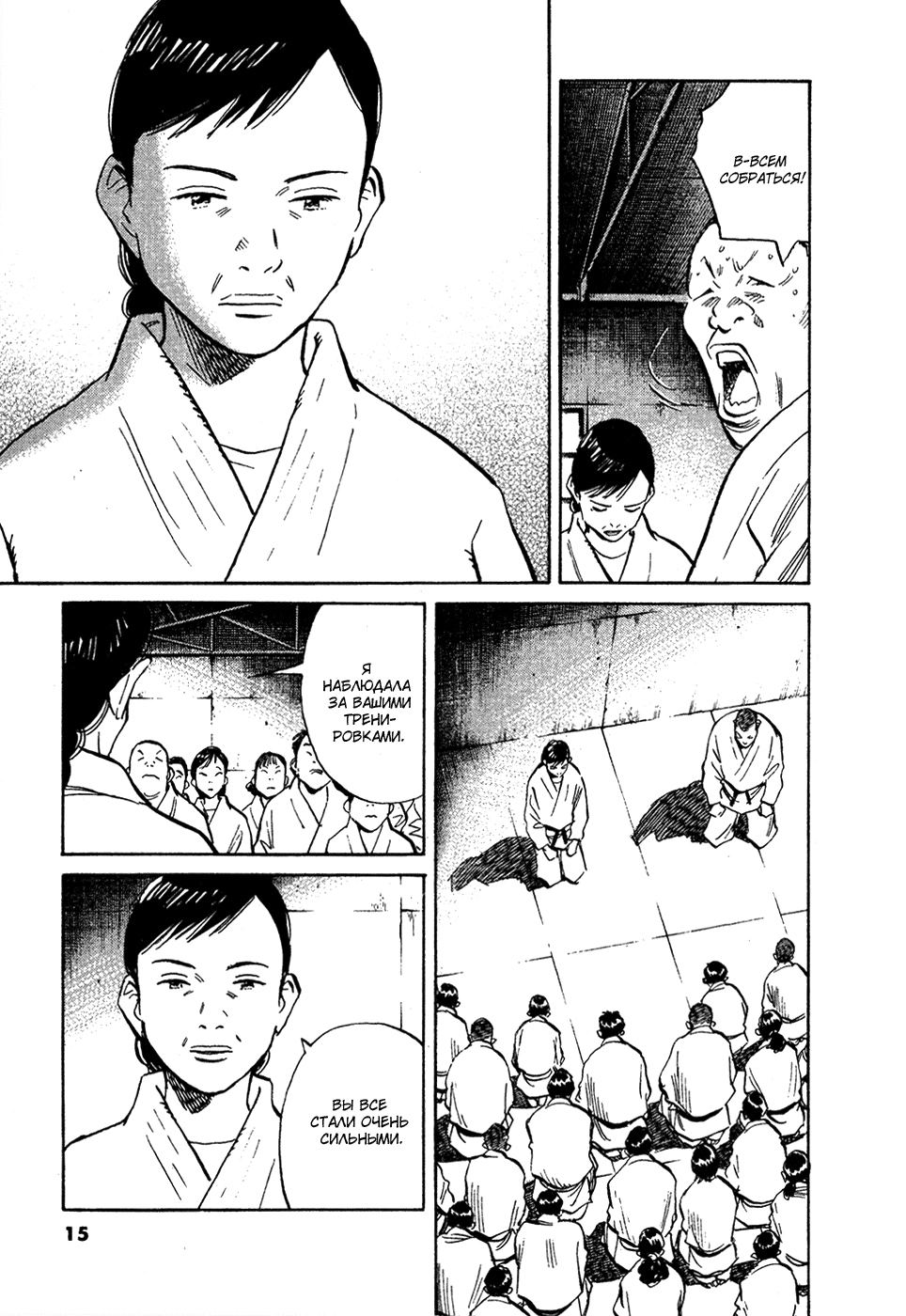 Read Мальчишки двадцатого века Manga Online