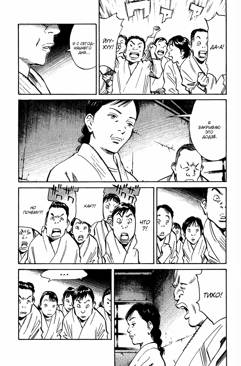 Read Мальчишки двадцатого века Manga Online