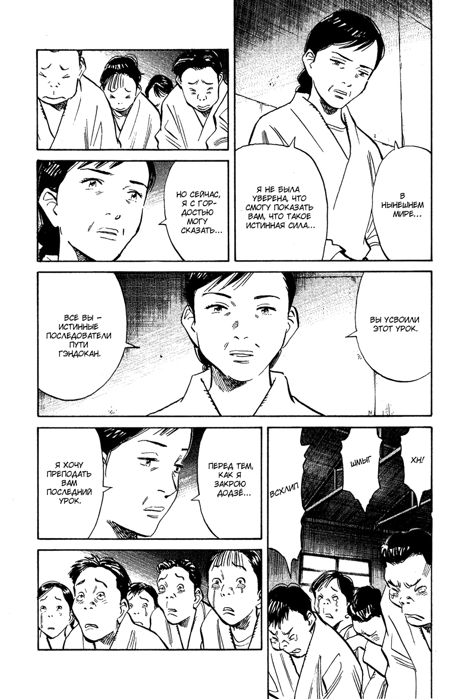 Read Мальчишки двадцатого века Manga Online