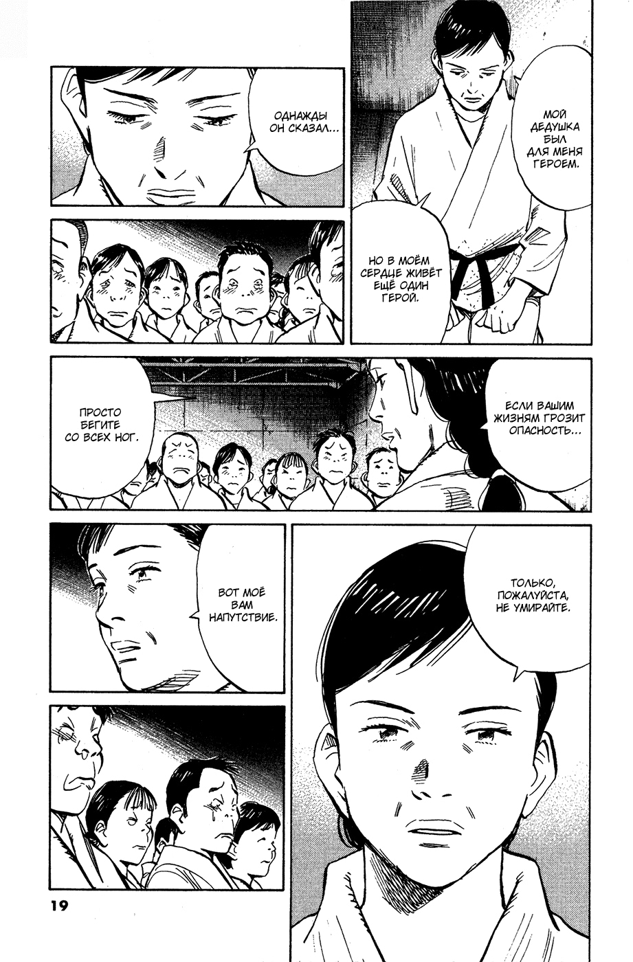 Read Мальчишки двадцатого века Manga Online