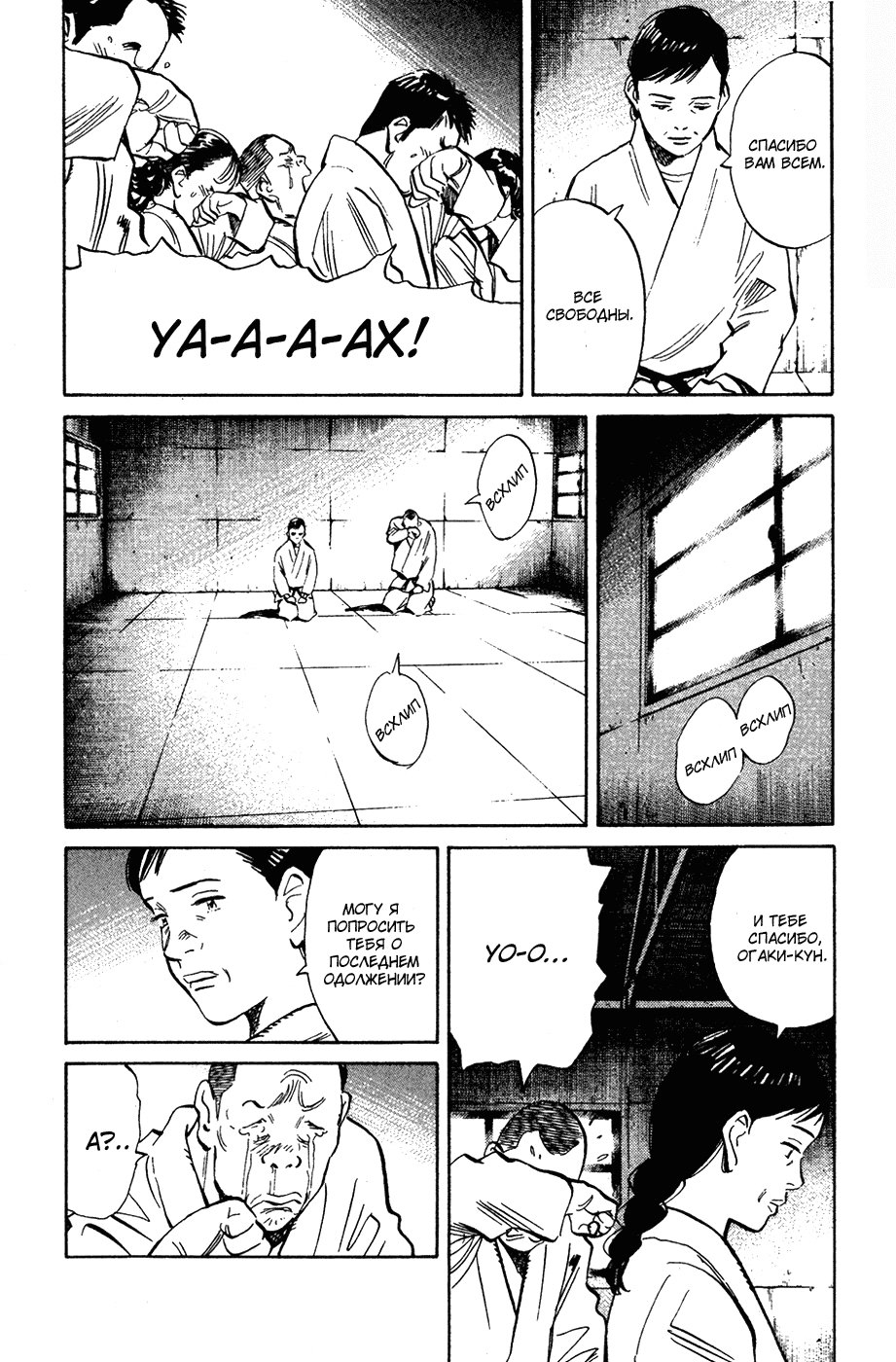 Read Мальчишки двадцатого века Manga Online