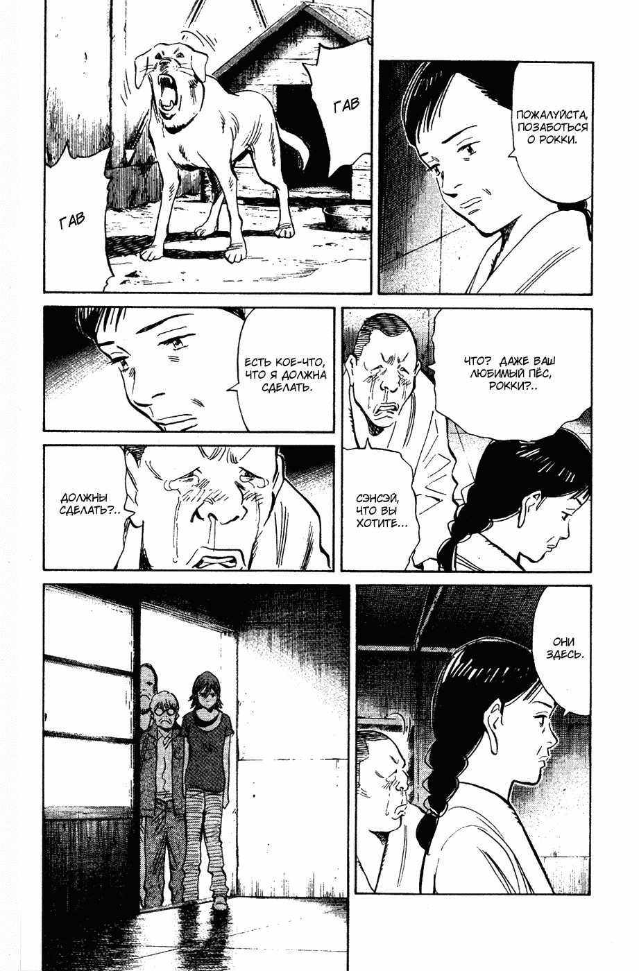 Read Мальчишки двадцатого века Manga Online