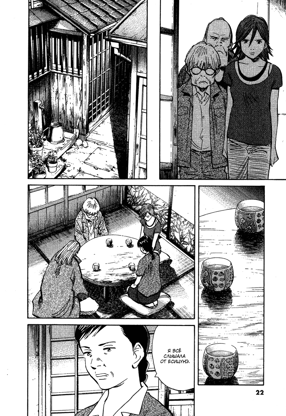 Read Мальчишки двадцатого века Manga Online