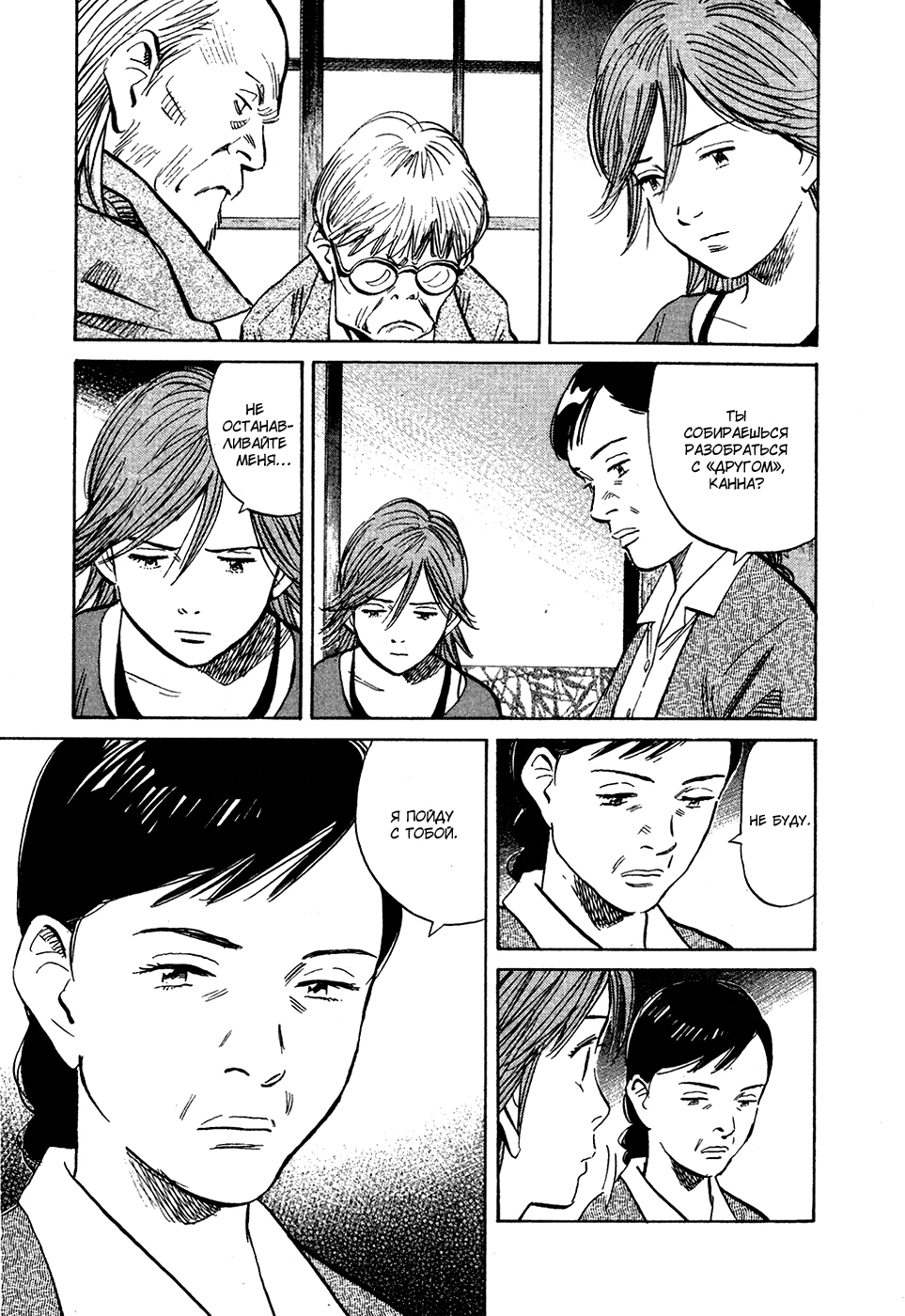 Read Мальчишки двадцатого века Manga Online