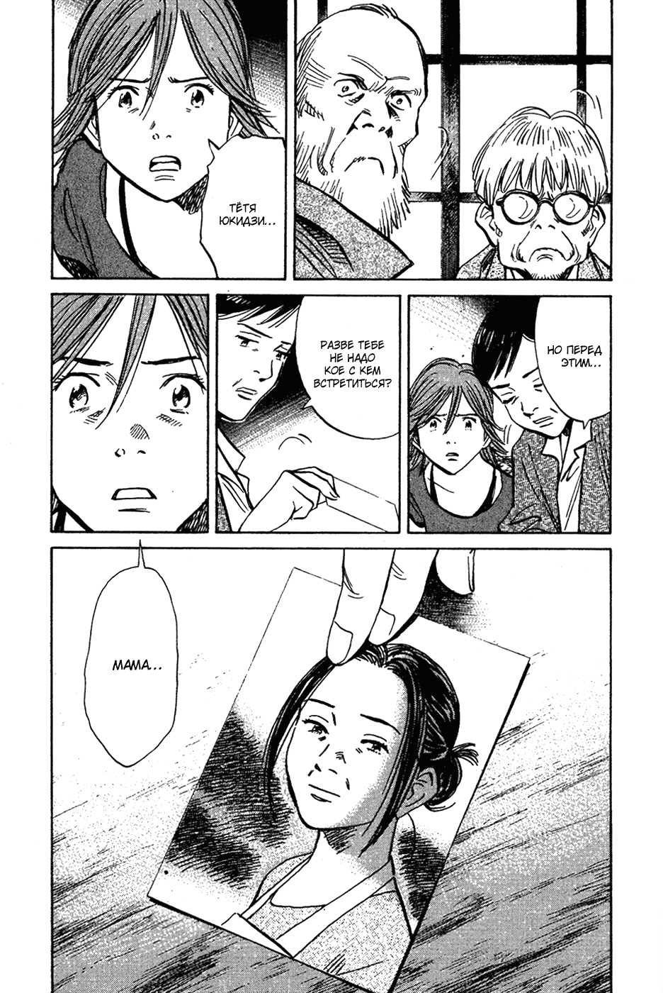 Read Мальчишки двадцатого века Manga Online