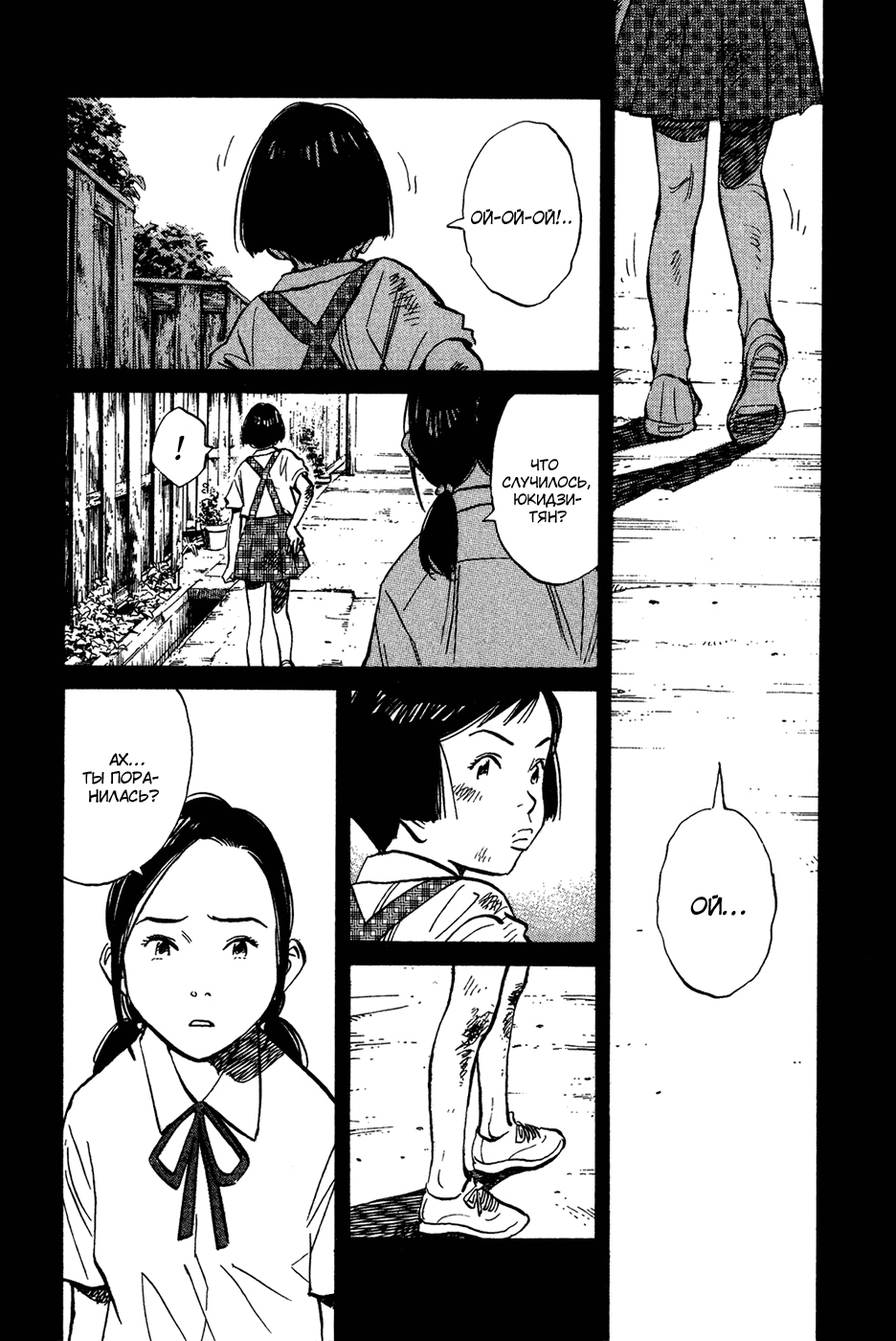 Read Мальчишки двадцатого века Manga Online