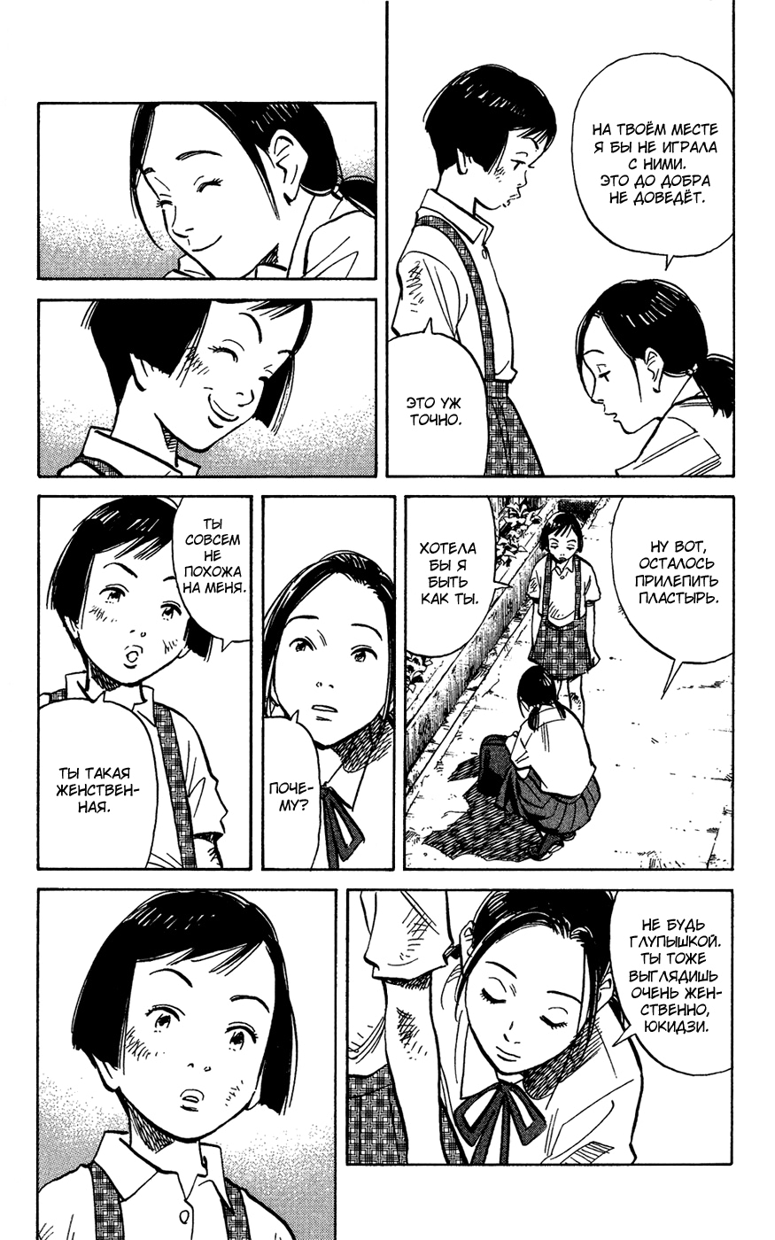 Read Мальчишки двадцатого века Manga Online