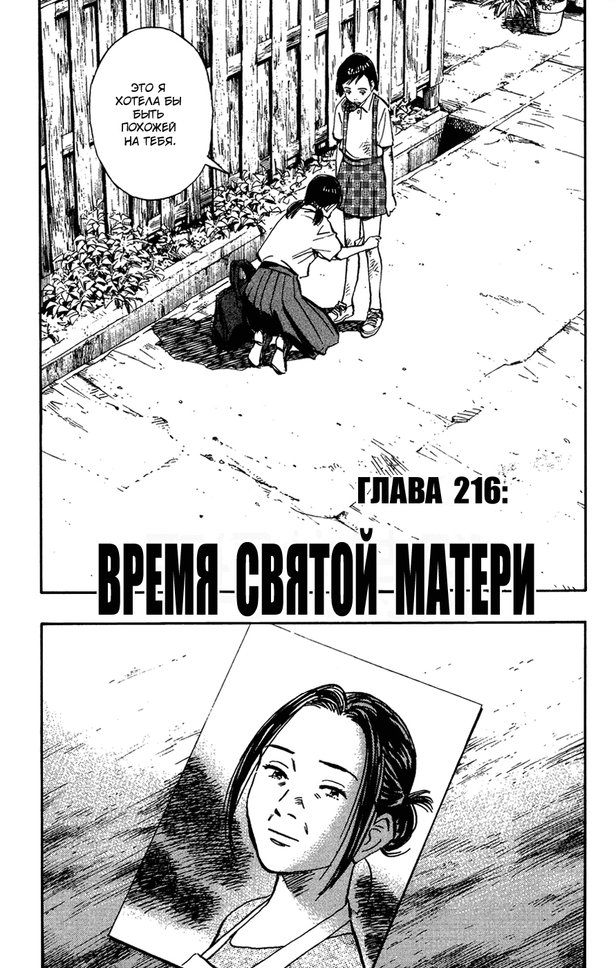 Read Мальчишки двадцатого века Manga Online