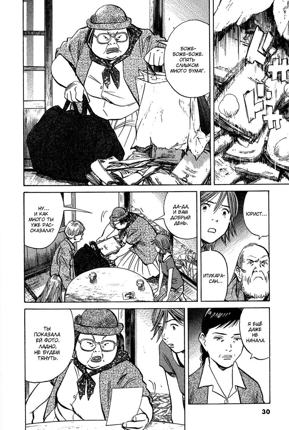 Read Мальчишки двадцатого века Manga Online