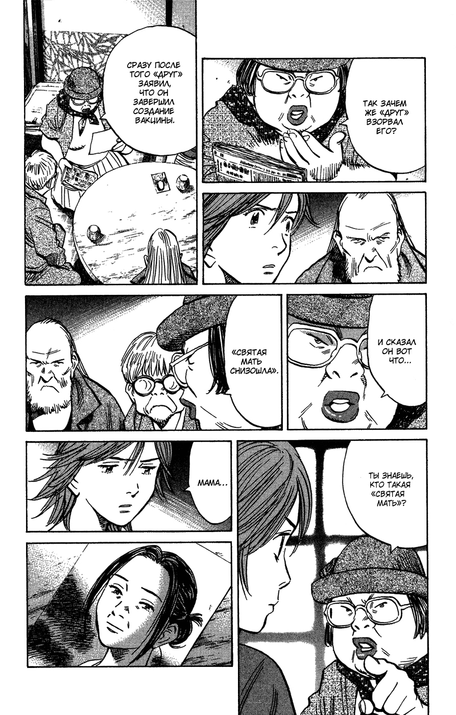 Read Мальчишки двадцатого века Manga Online