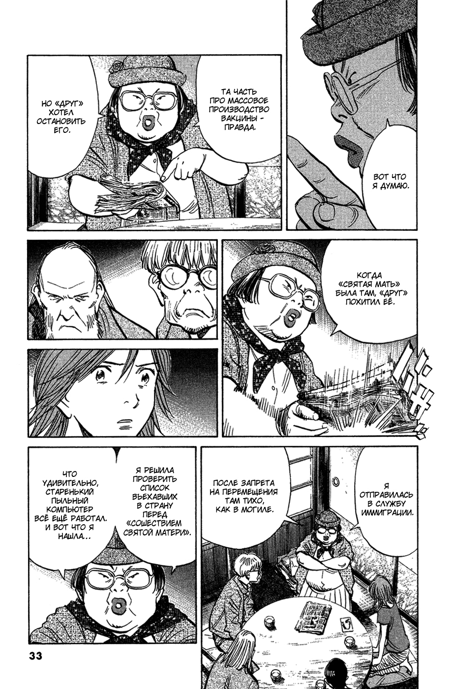 Read Мальчишки двадцатого века Manga Online