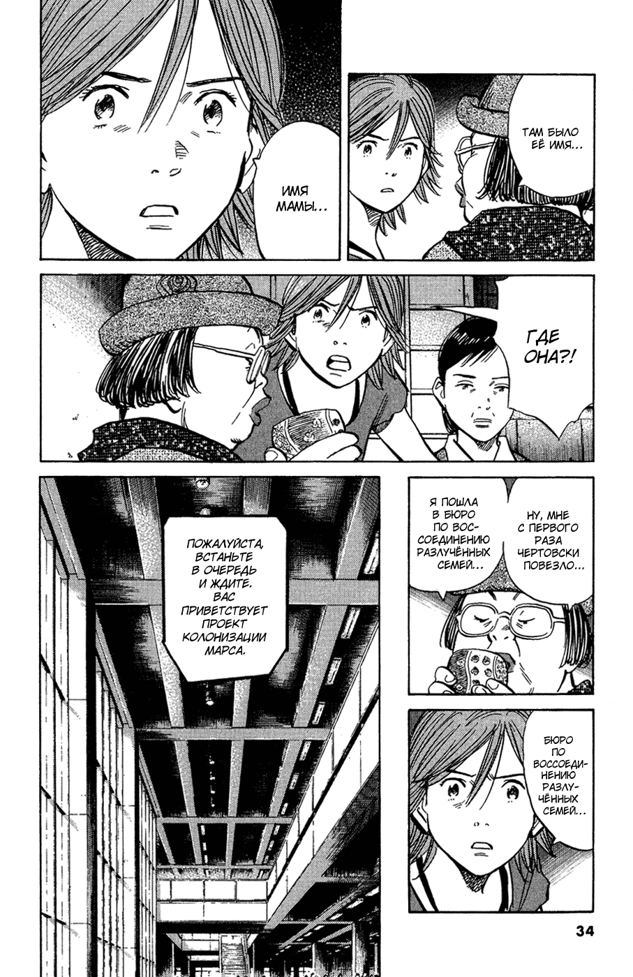 Read Мальчишки двадцатого века Manga Online