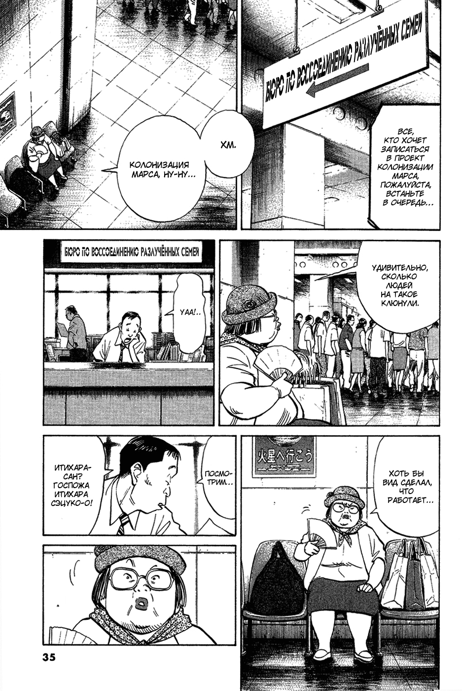 Read Мальчишки двадцатого века Manga Online