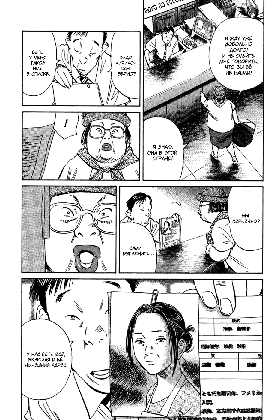 Read Мальчишки двадцатого века Manga Online