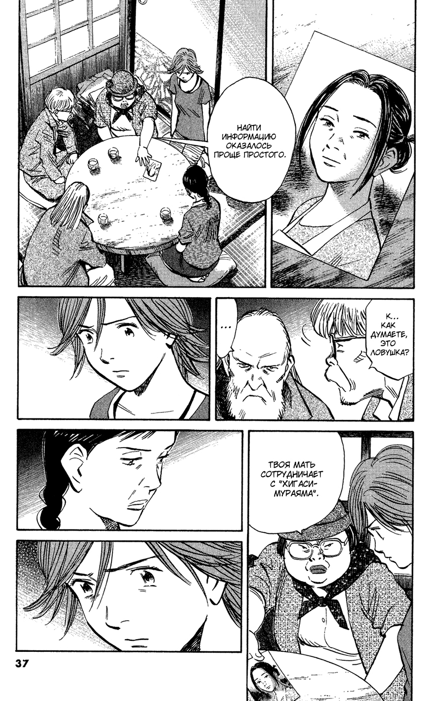 Read Мальчишки двадцатого века Manga Online