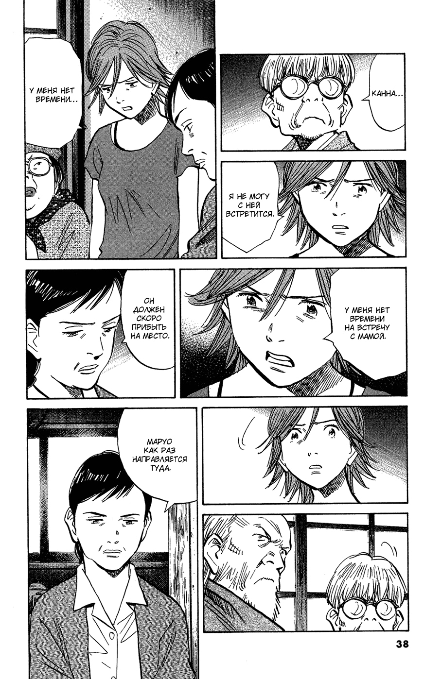 Read Мальчишки двадцатого века Manga Online