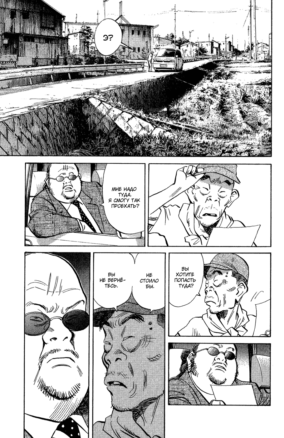 Read Мальчишки двадцатого века Manga Online