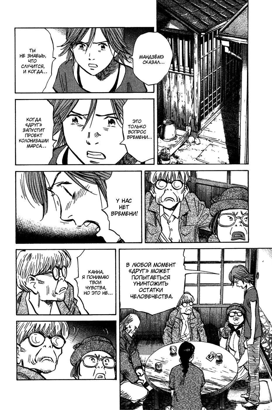 Read Мальчишки двадцатого века Manga Online