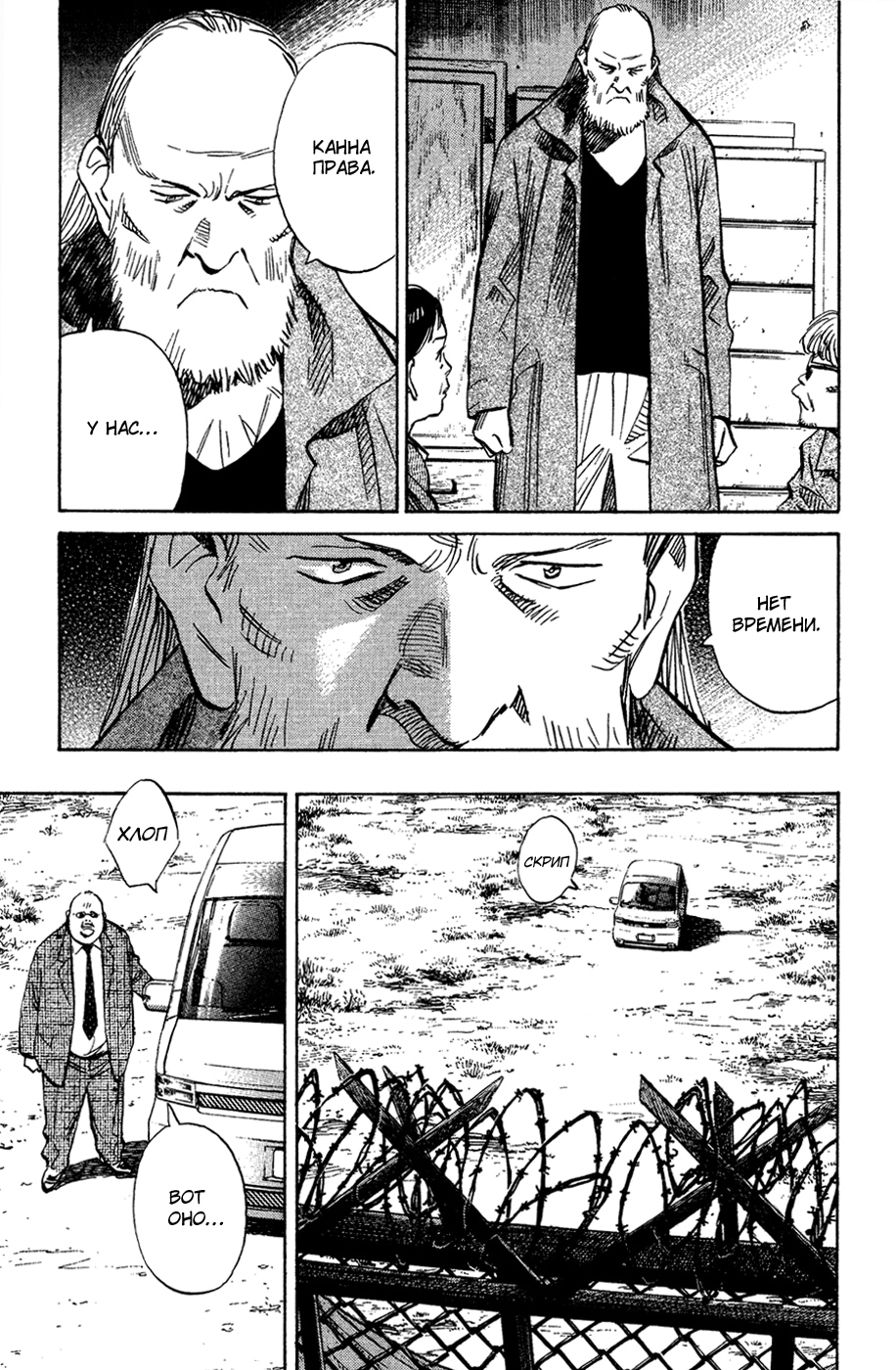 Read Мальчишки двадцатого века Manga Online