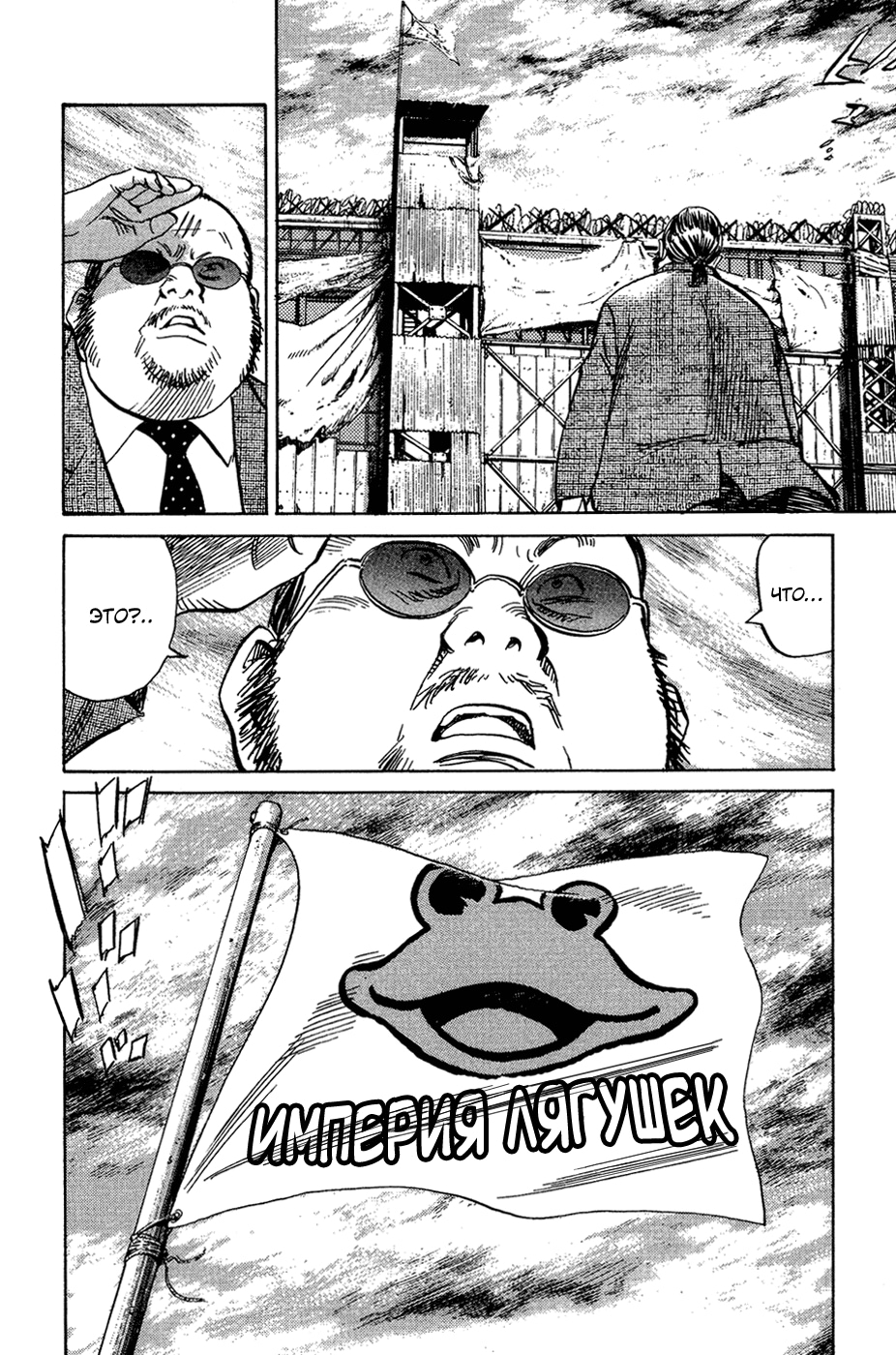 Read Мальчишки двадцатого века Manga Online