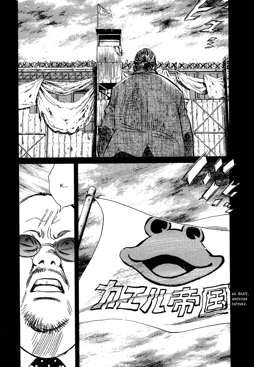 Read Мальчишки двадцатого века Manga Online