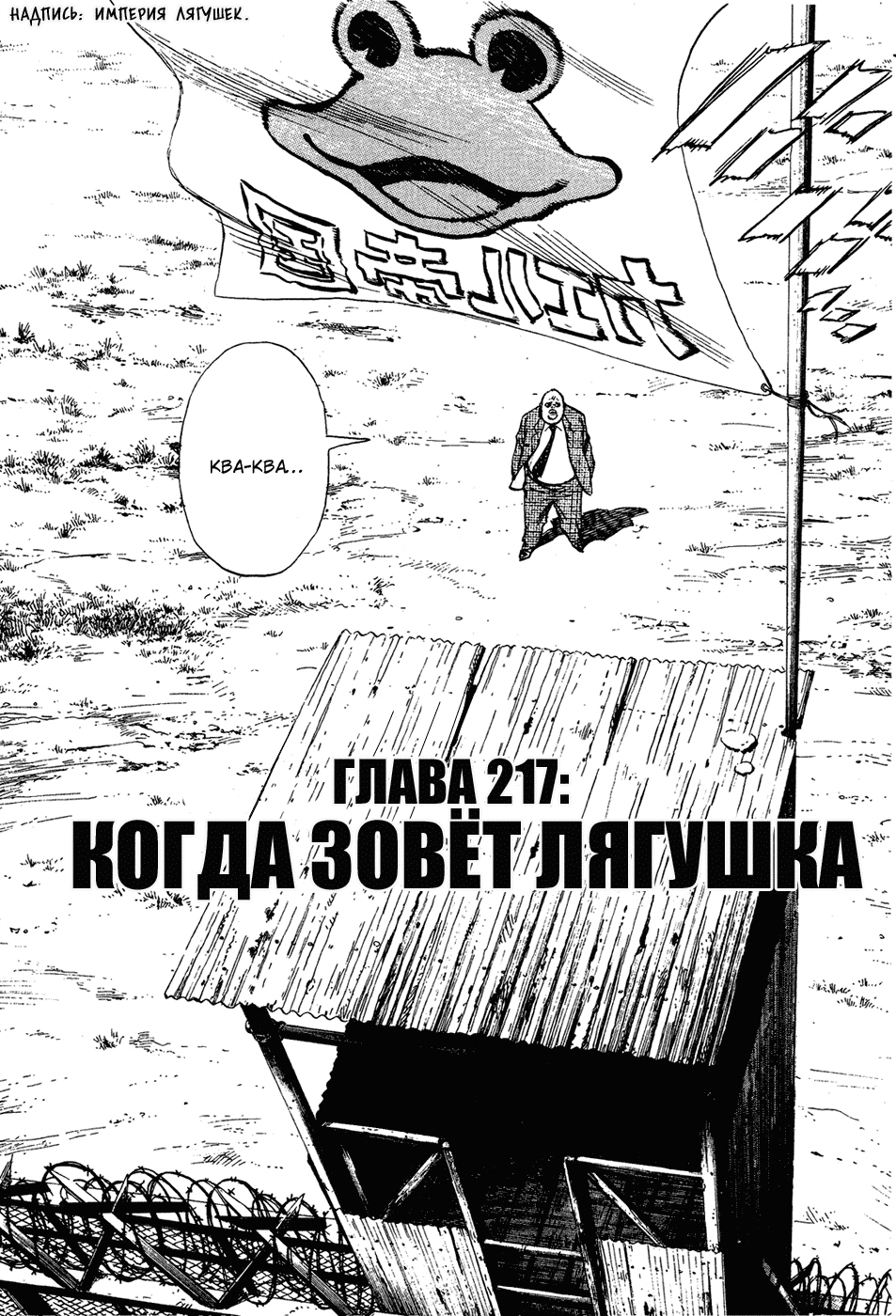 Read Мальчишки двадцатого века Manga Online