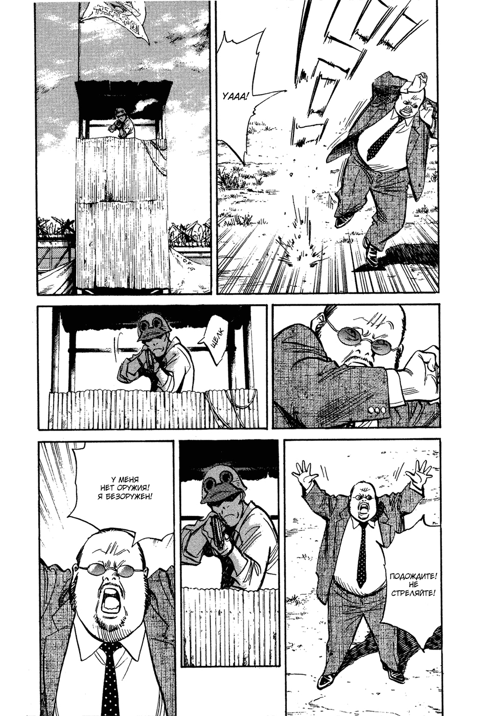 Read Мальчишки двадцатого века Manga Online