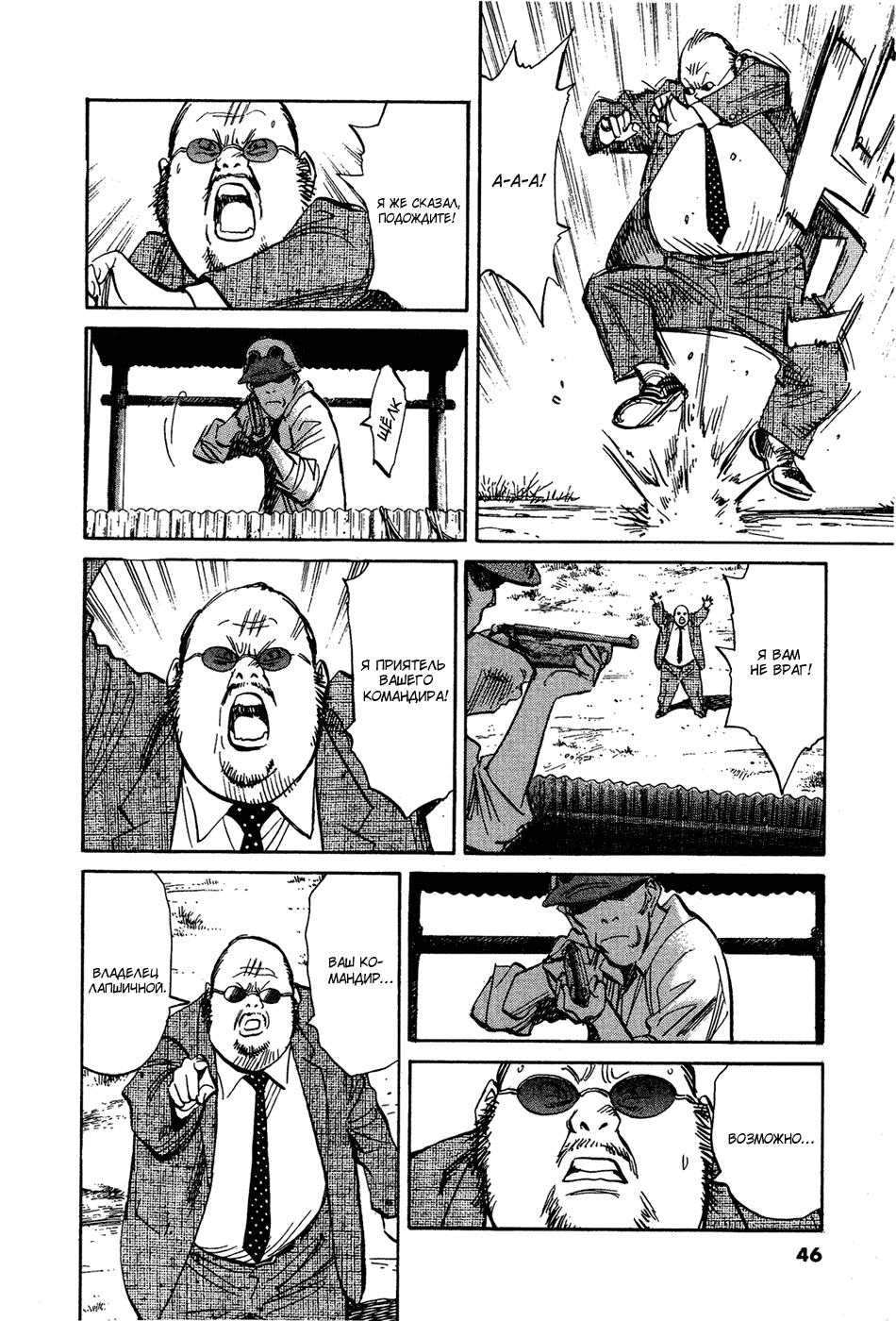 Read Мальчишки двадцатого века Manga Online