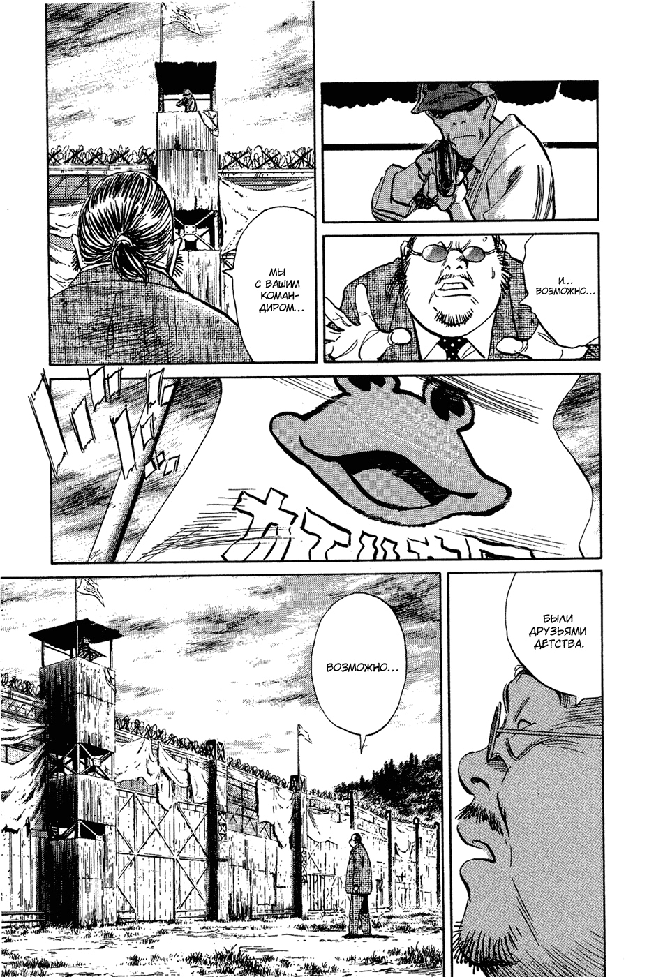 Read Мальчишки двадцатого века Manga Online