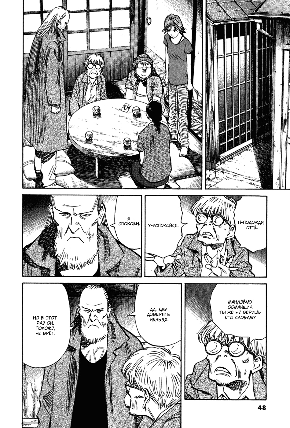 Read Мальчишки двадцатого века Manga Online