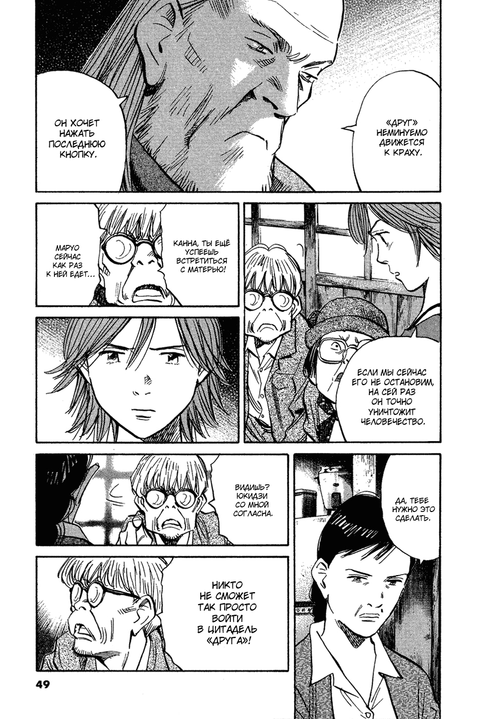 Read Мальчишки двадцатого века Manga Online