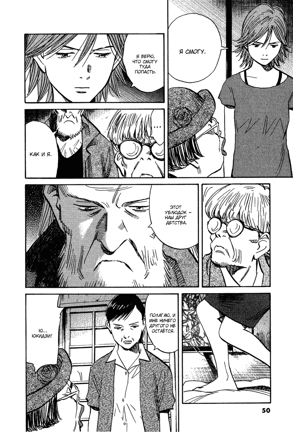 Read Мальчишки двадцатого века Manga Online