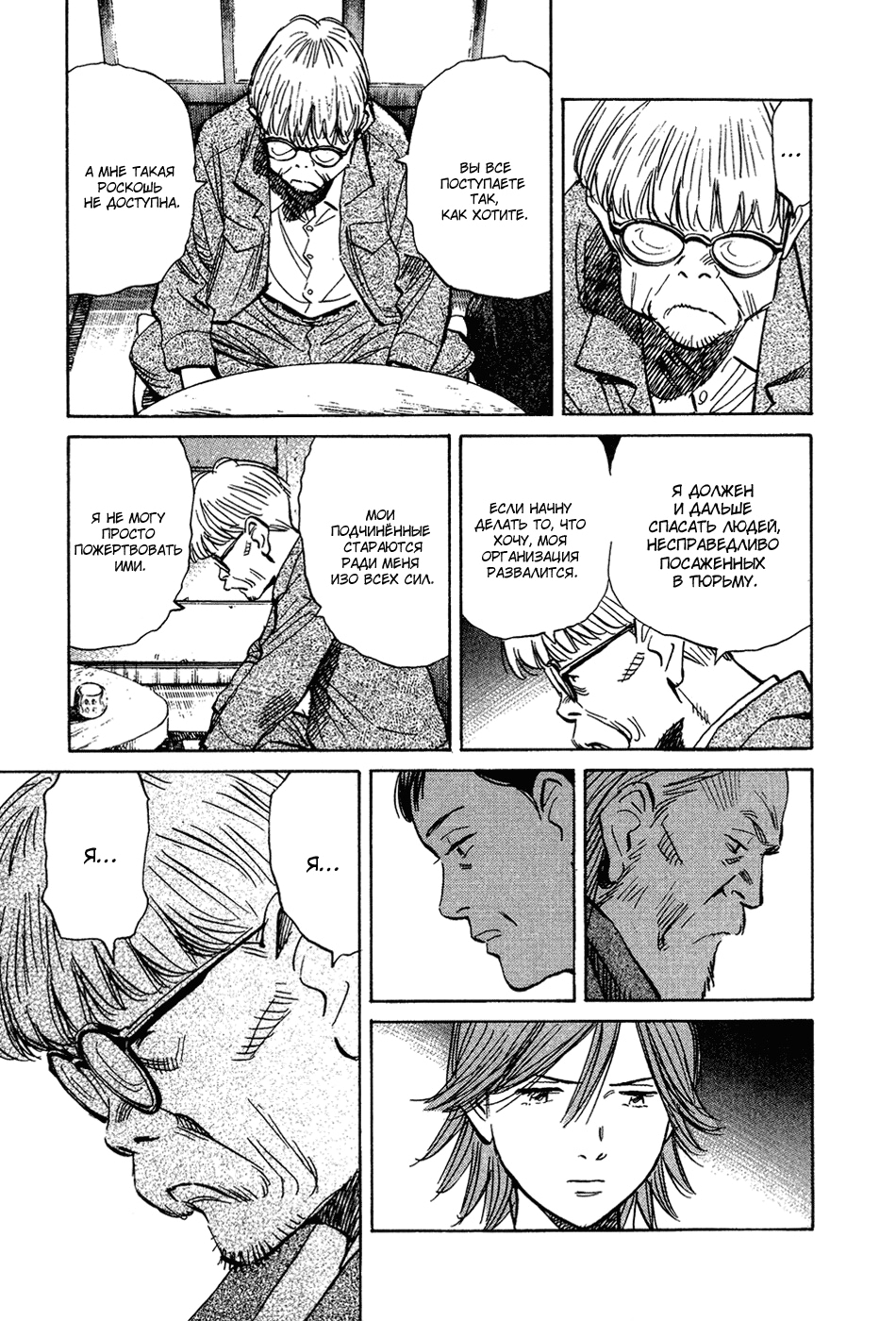 Read Мальчишки двадцатого века Manga Online