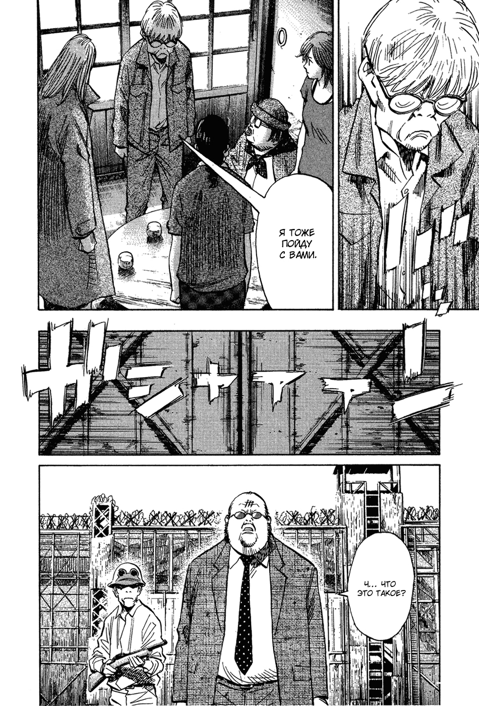 Read Мальчишки двадцатого века Manga Online