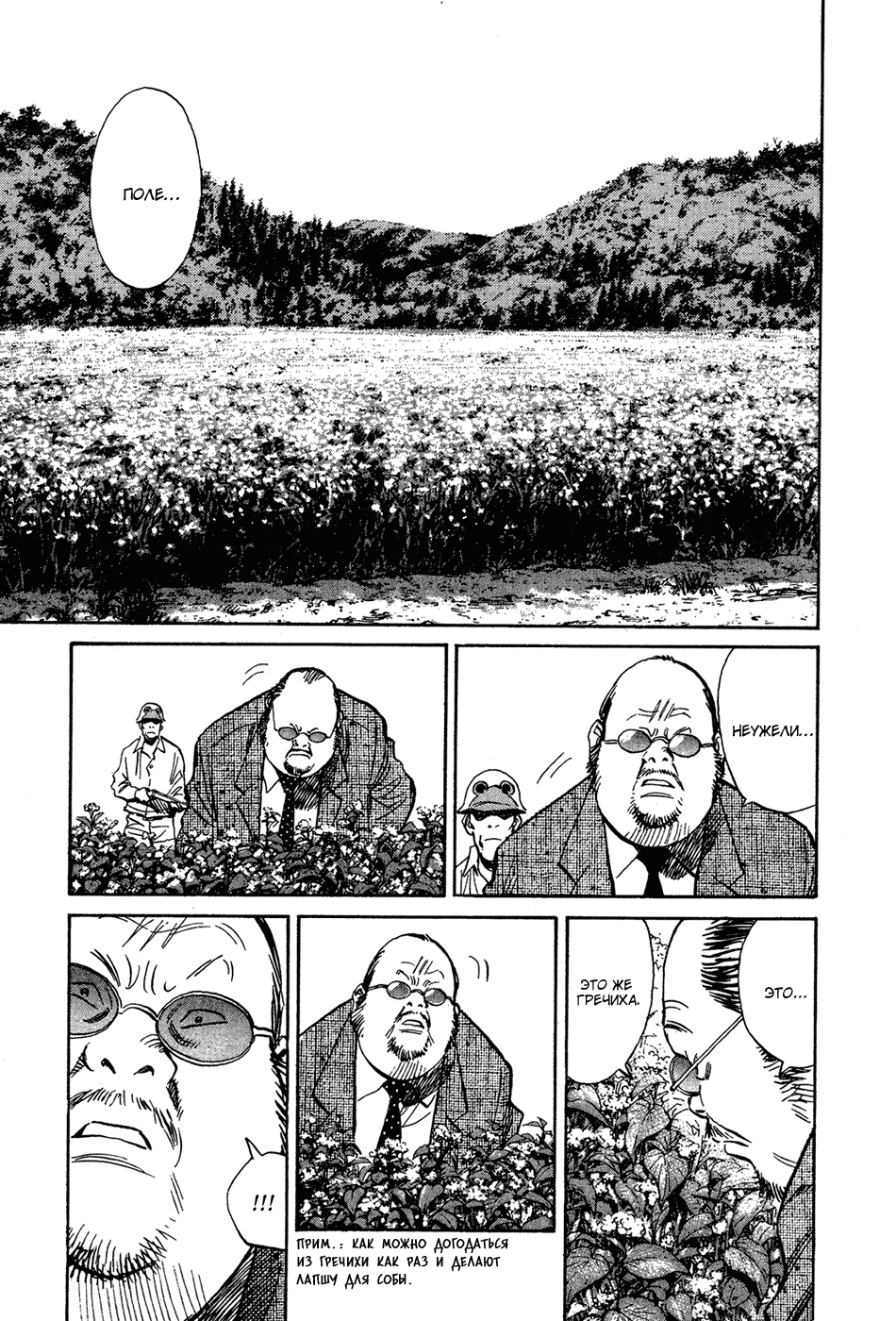 Read Мальчишки двадцатого века Manga Online