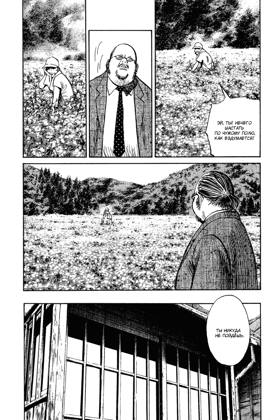 Read Мальчишки двадцатого века Manga Online